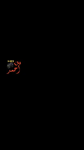 #بن_احمد #حفرياتtv #حفريات #الهشتاقات_للشيوخ #الشعب_الصيني_ماله_حل😂😂 #مالي_خلق_احط_هاشتاقات #fyp #viral #foryoupage #foryou #fyppppppppppppppppppppppp #explore 