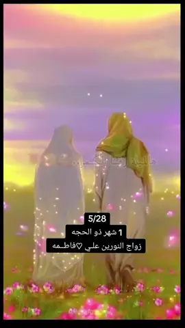 #زواج_النورين