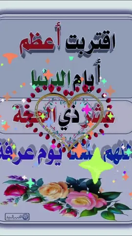#اول #يوم #من #شهر #ذي_الحجة #يوم_من_الايام #مكة_المكرمة #يوم_عرفة #يوم_من_الايام 