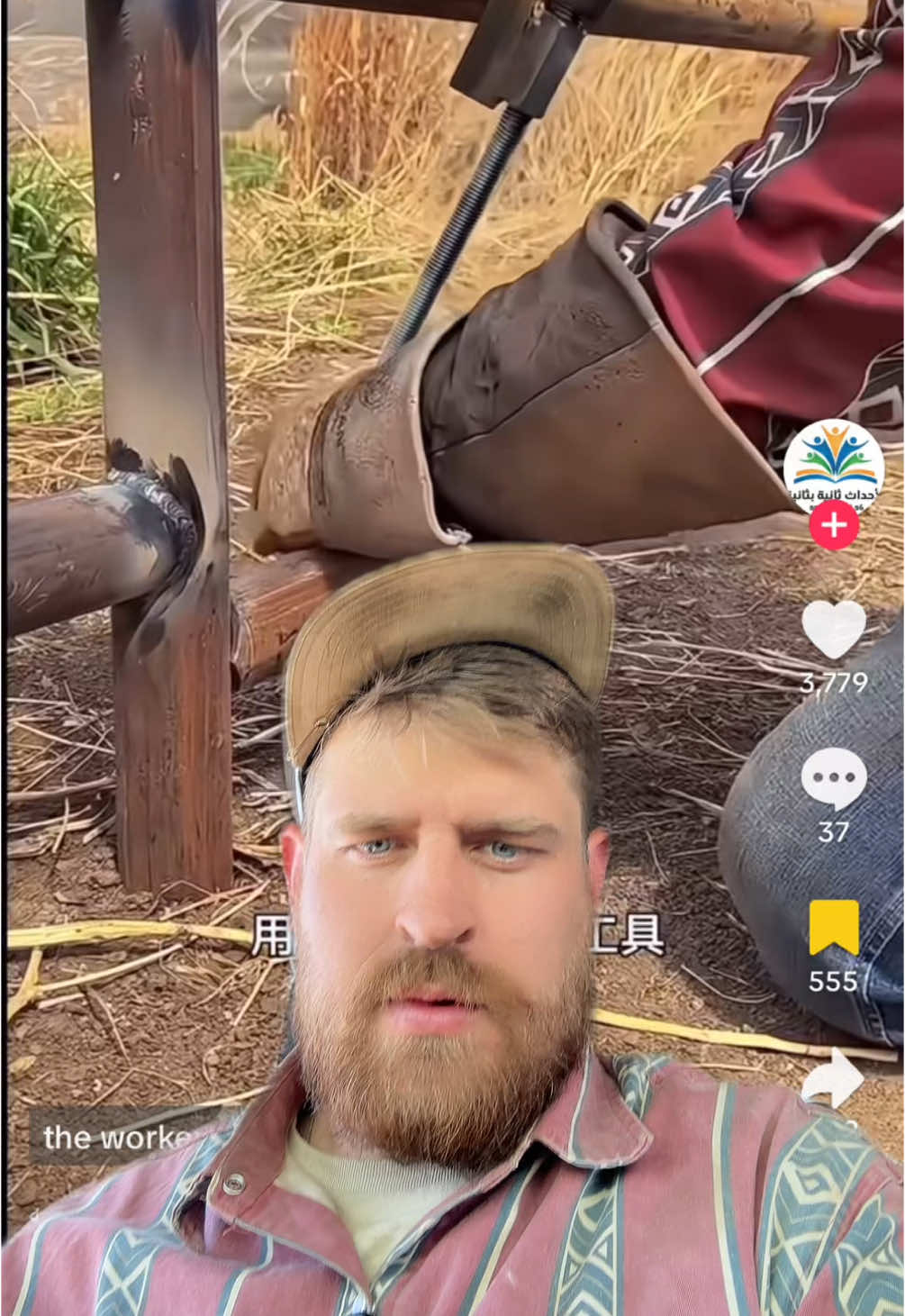 #stitch with @الاحداث ثانية بثانيه #greenscreen  cbarcmobilewelding is the OG creator of this video on Insta🤘🏻 #welder #pipefence #bluecollar #fyp 