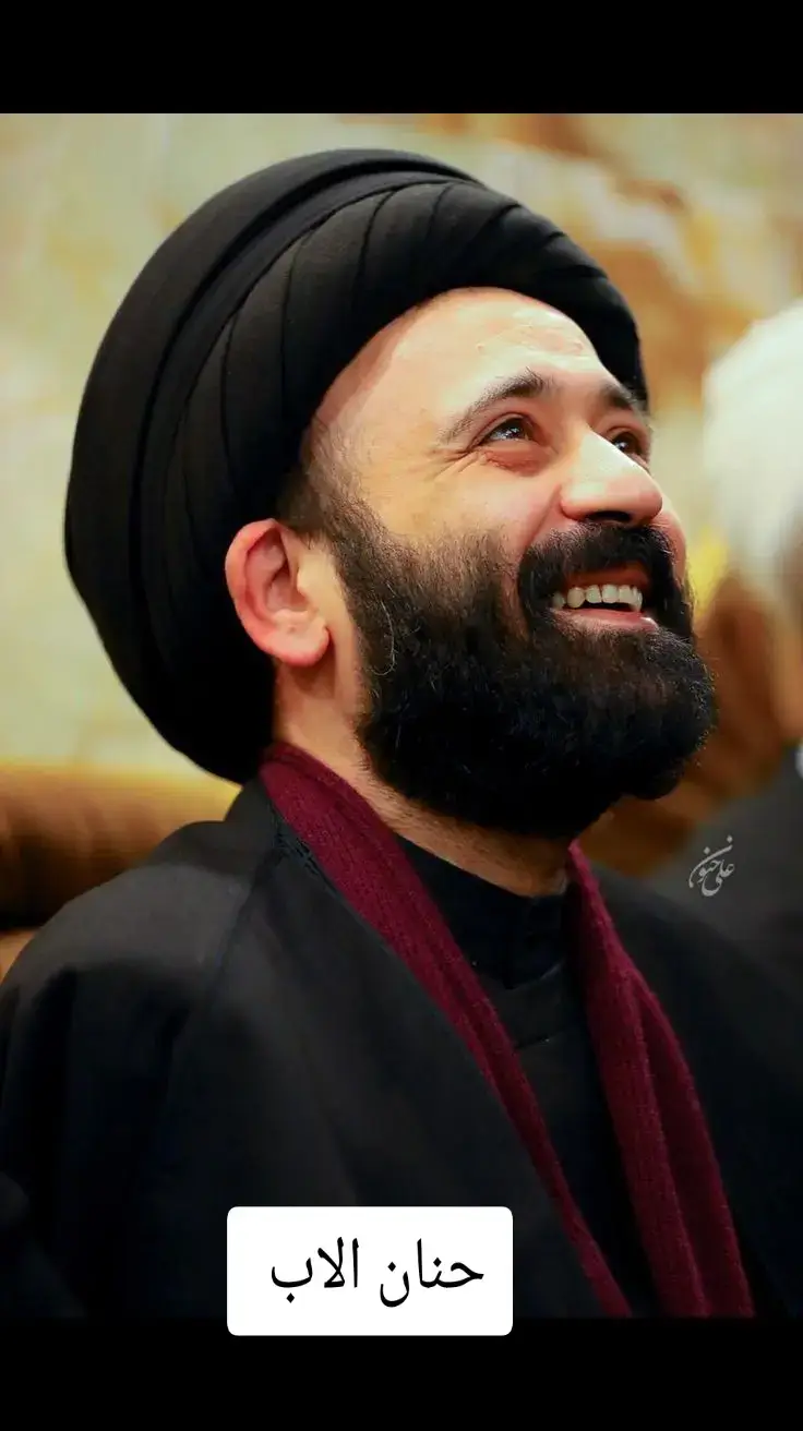 #حنان_الاب #السيد_علي_الطالقاني 