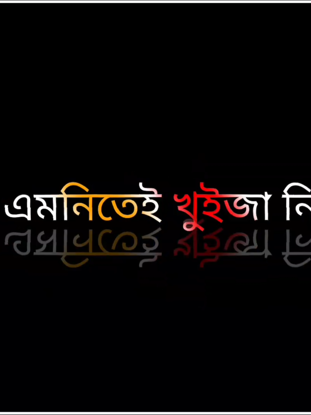 যার প্রয়োজন সে এমনিতেই খুইজা নিবো 😅#harttacing_video #sadstory #foryoupage #vairal_video #newtrend #tiktokoffical #unfrezzmyaccount @TikTok @For You 