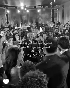 صغير اني غلط عمري 🤌🏻@noorstars @Baneenstars #نورستارز #noorstars #خطبة_نور_ستارز 