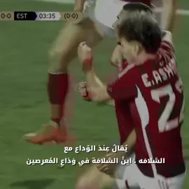 😂😂#الاهلي #الاهلي_فوق_الجميع #ahly_love #foryou #fyp #explore 