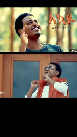 #hbashatikta #ethiopian_tik_tok🇪🇹🇪🇹🇪🇹🇪🇹 #fyp 