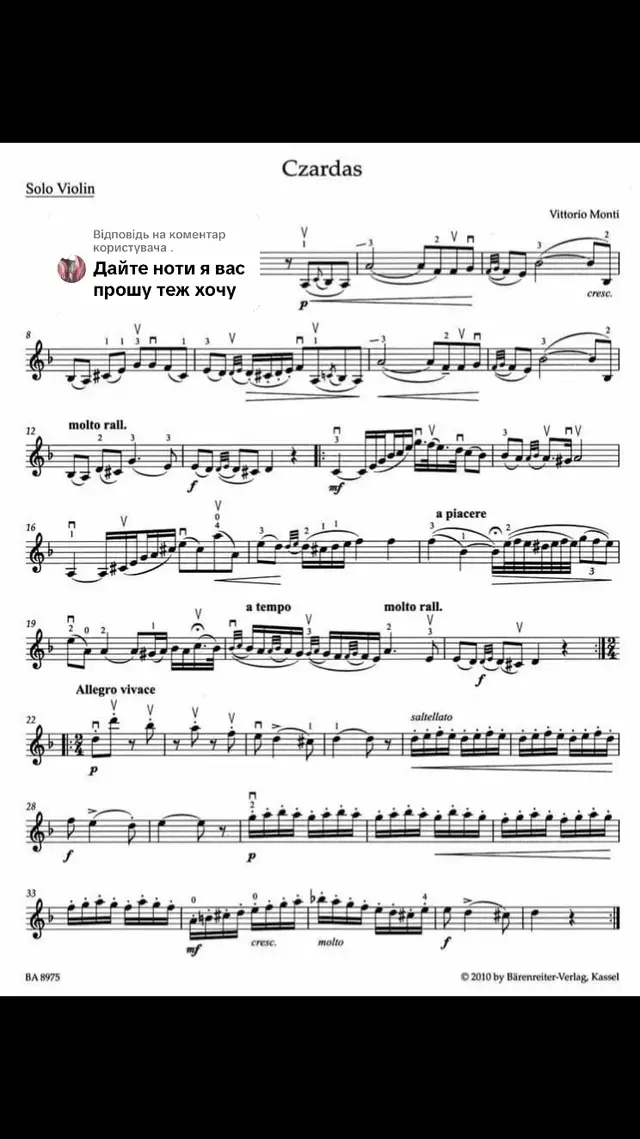 Відповідь користувачу @. #музиканти #ноти #домристка #domra #врекипж #ноты #домра #чардашмонти #chardash #violino 
