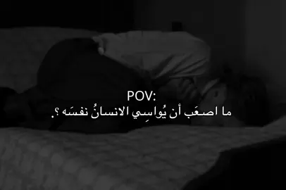 ما اصـعَب💔. #fypシ゚ #عباراتكم #اكسبلورexplore #تصاميم #الايك_متابعه 