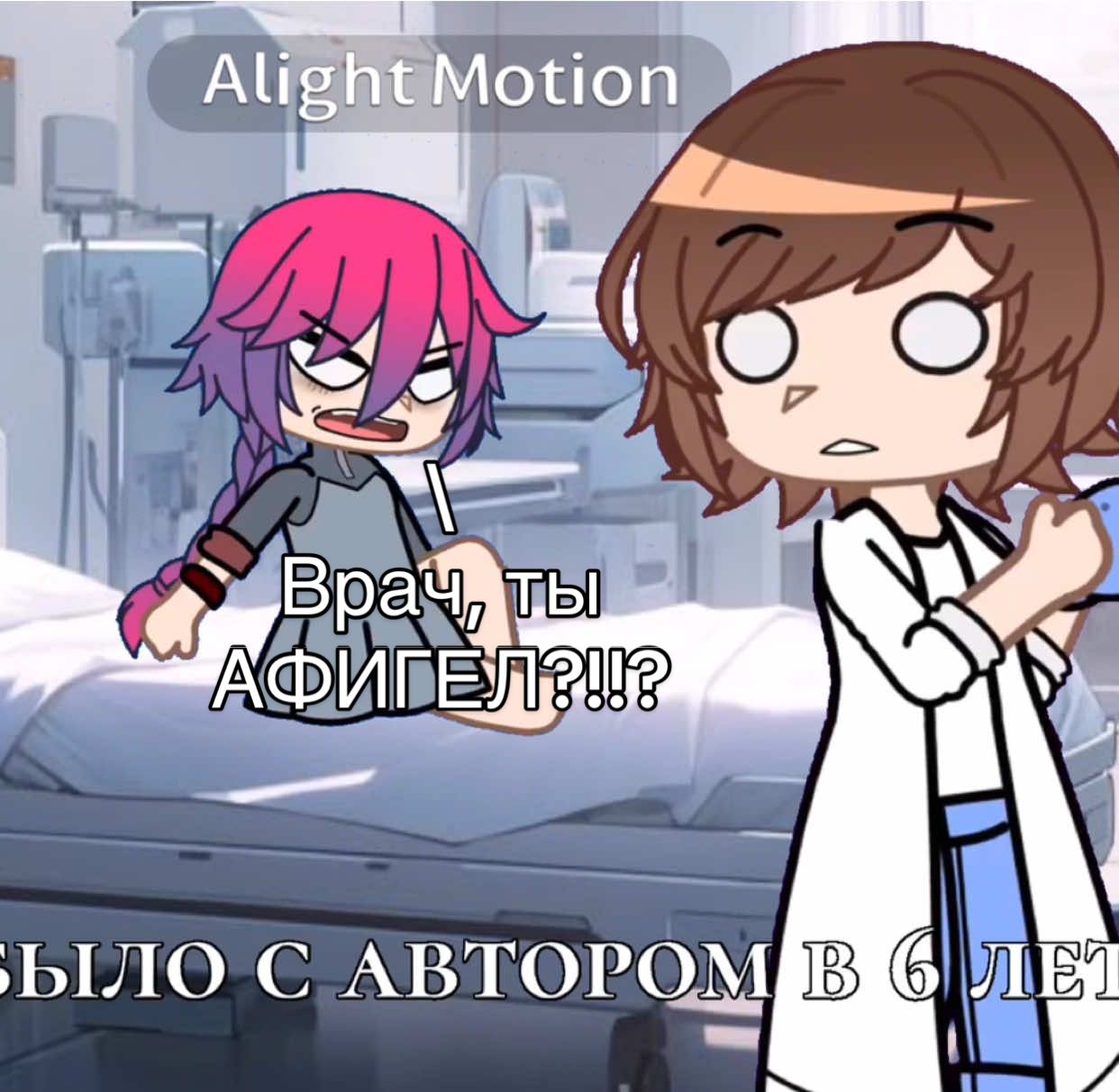 Я ещё все помню ☺️#р_е_к_о_м_и_н_д_а_ц_и_и #follow #гача?лайф_❤️‍ #гача?лайф_❤️‍ #гачатокерша #р_е_к_о_м_и_н_д_а_ц_и_и #follow #гача_лайф #р_е_к_о_м_и_н_д_а_ц_и_и #гача_лайф #follow #р_е_к_о_м_и_н_д_а_ц_и_и #жиза#р_е_к_о_м_и_н_д_а_ц_и_и #follow 