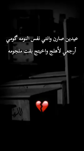 والله طك عليج گلبي.. 💔💔😭 #الفراق_اقسى_انواع_العذاب #اشتاقيتلج #ياقطعه #من#قلبي#اختي #فقيدتي#CapCut #😭😭😭