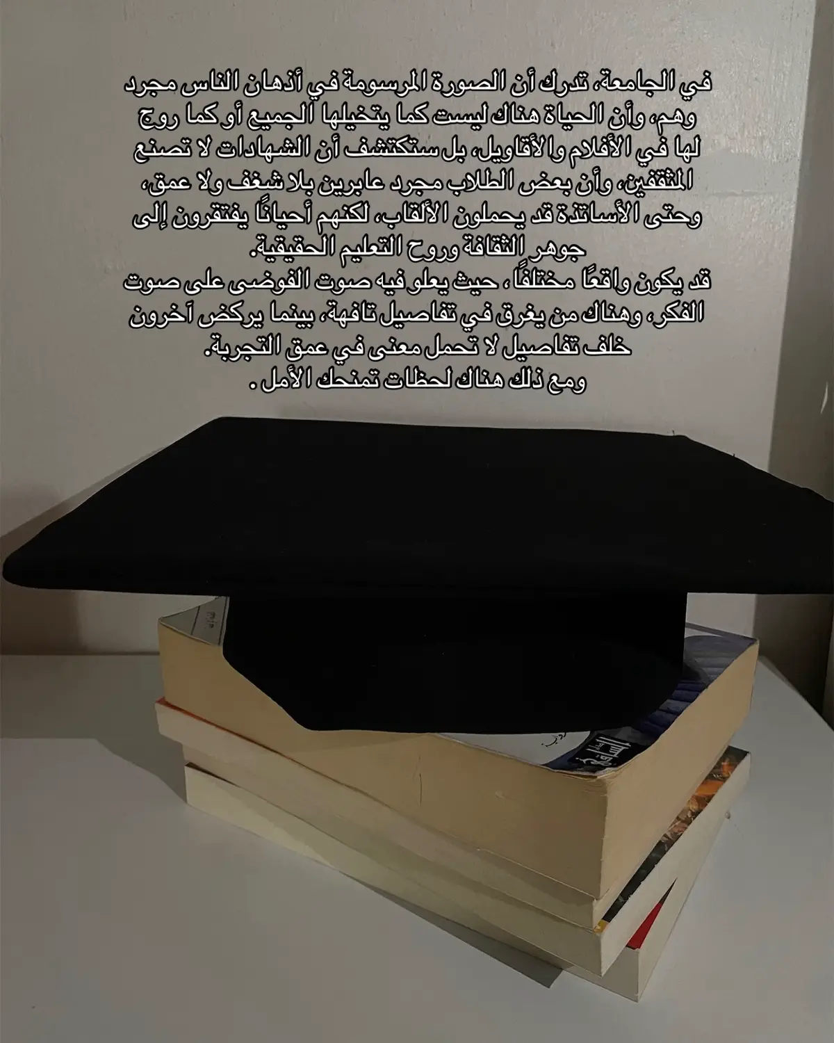 #fyyyyyyyyyyyyyyyy #fypシ゚ #أقتباسات #كتابات #تخرج 