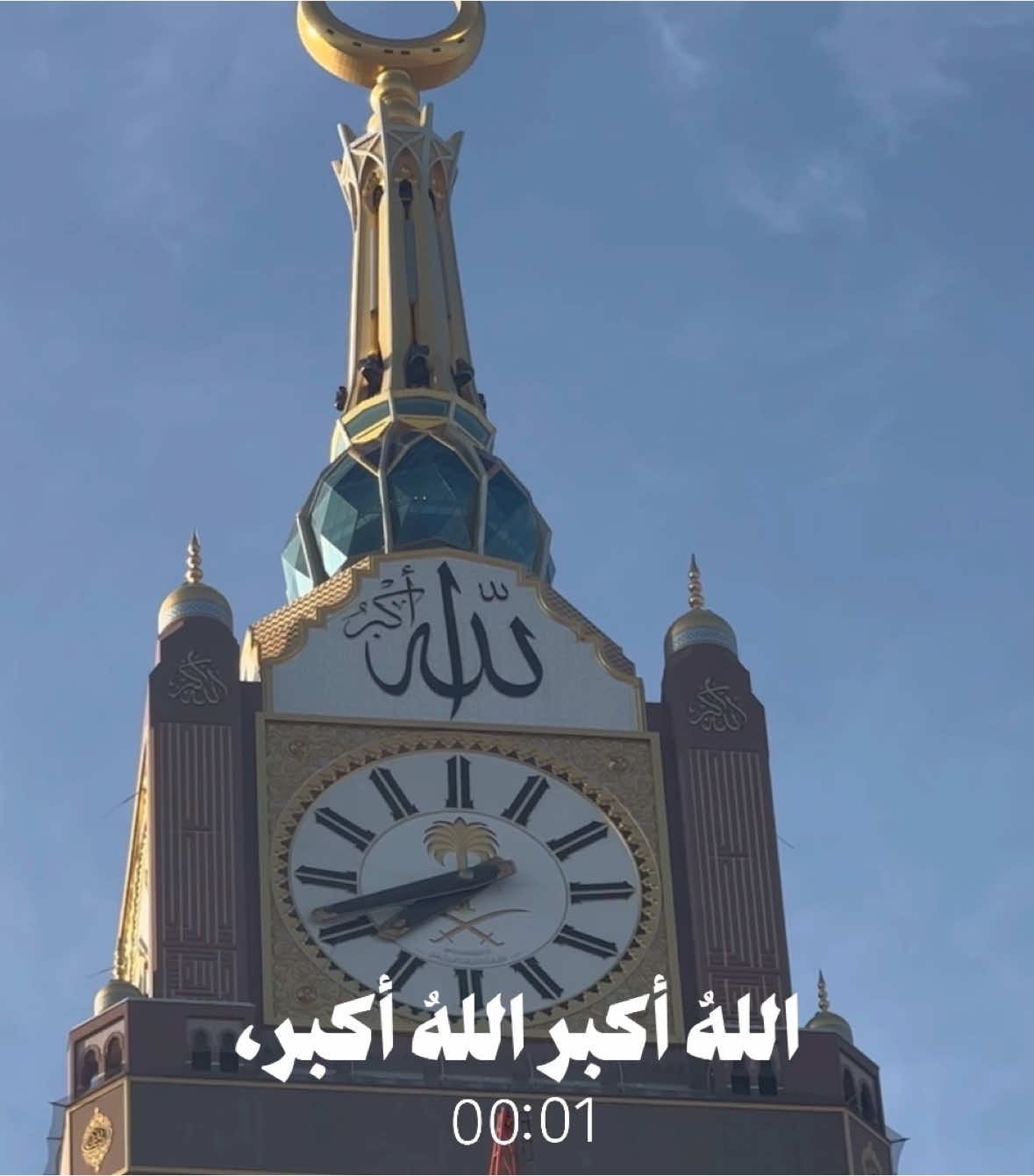 تكبيرات العيد - #صالح_آل_طالب #قرآن_كريم #قرآن #راحة_نفسية #quran_alkarim #quran #تكبيرات_العيد #عيد_الأضحى #الحج