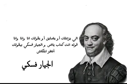 الجيارفسكي#الجيار #حكم #viraltiktok #اكسبلور 
