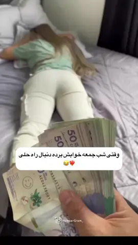 #زندگی #خنده #جالب_خنده_دار😂 #طنز #جالب #foryou #viralvideo #viral #funnyvideos #funny #عاشقانه #خنده_دار #