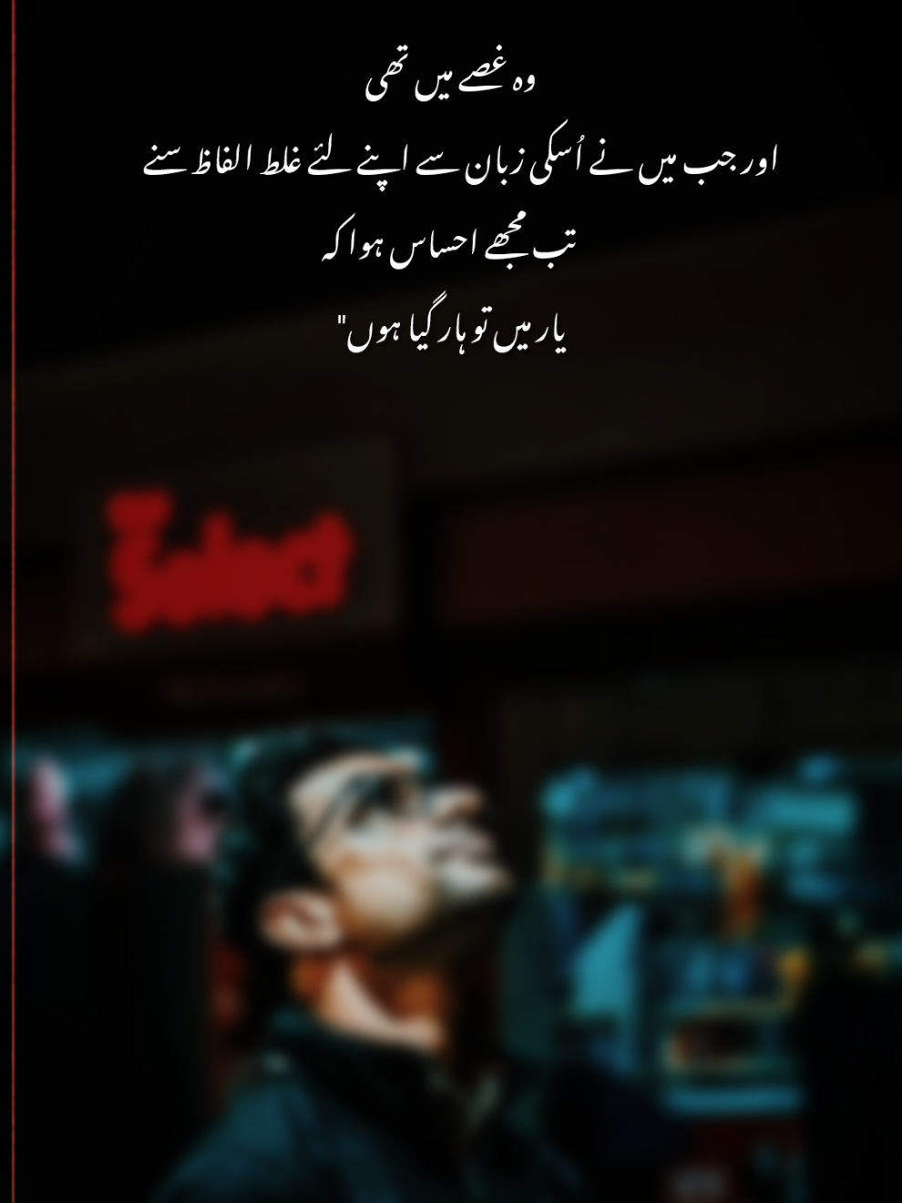 وہ غصے میں تھی#shayari #deeplines #hindi #tiktok #urdupoetry #song #viraltiktok #poetrystatus #viralvideo #hindisong 