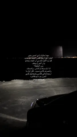 #هواجيس #شعروقصايد #fyp #viral #تصويري #foryou #اكسبلور #بحر 