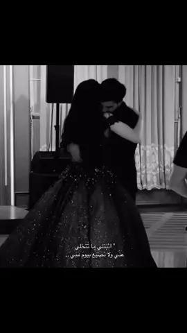 اثبتلي ما تتخلى عني ..!🤎 #fyppppppppppppppppppppp #explore #couldbeus #iraqitiktok #viral #4u #حب #خطوبة #نور_ستارز #كريم #حسام_الرسام #محمد_عبد_الجبار #بغداد #العراق #سلو #شهدالشمري #viral #غيث_سارة #زواج #ليلة_العمر #الشعب_الصيني_ماله_حل #هاشتاق 