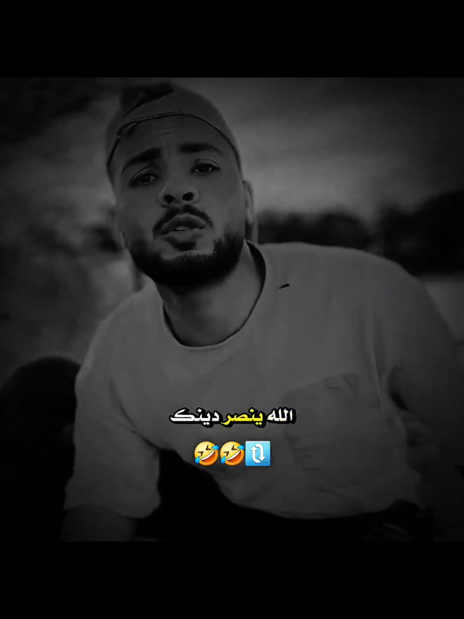 الله ينصر دينك #تمثيل_كوميدي #ضحك_وناسة #كوميديا_مضحكة #ضحك #ضحك😂 #مسرح_مصر #تمثيل #كوميدي #كوميديا_عربية #كوميديا #مسرح_مصر #علي_ربيع #مسرح#fyp    #foryoupage  #tiktokchallenge  #duet  #trending #comedy