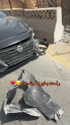 راحت بخيرها وشرها الله يعوضني 😔💔 #التيما_2024 #تالف #التيما10تالف💔🤍 