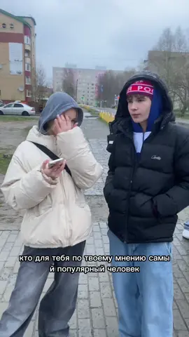Соц опрос🫤😼#fyppppppppppppppppppppppp #fypage #врекомендации 