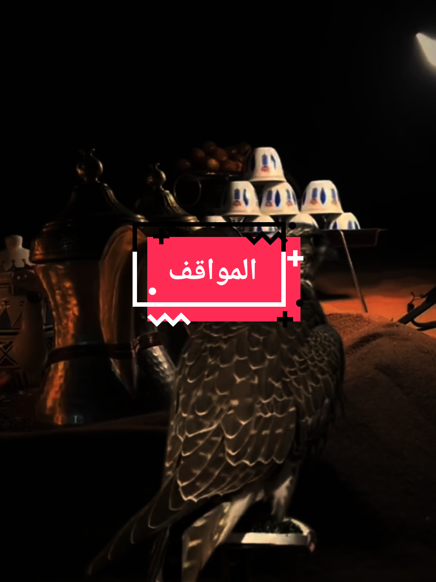 قصيده عن مواقف الرجال في حزة المواقف تبان الاقاويل #قصيد #شعر #ابيات_شعر #قصيده_شعر_بوح_كلام_من_ذهب #قصيده_شعر #ذواقين #شعراء_وذواقين_الشعر_الشعبي #شعرشعبي #بوح #حروف مبعثرة 