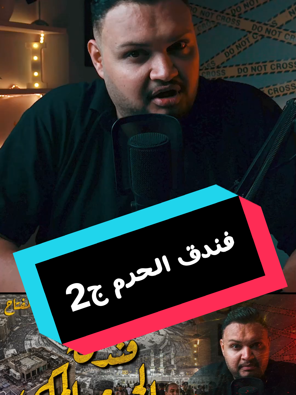 كانت رايحة تعتمر... بس رجعت جثة!  قضية 