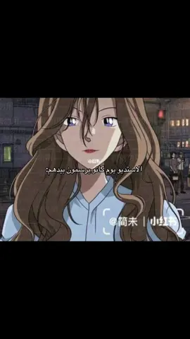 القضايا كانت واقعيه اكثر ، الرسم الجديد اخيس شي شفته والمشكله مو قاعد يتحسن #detectiveconan 