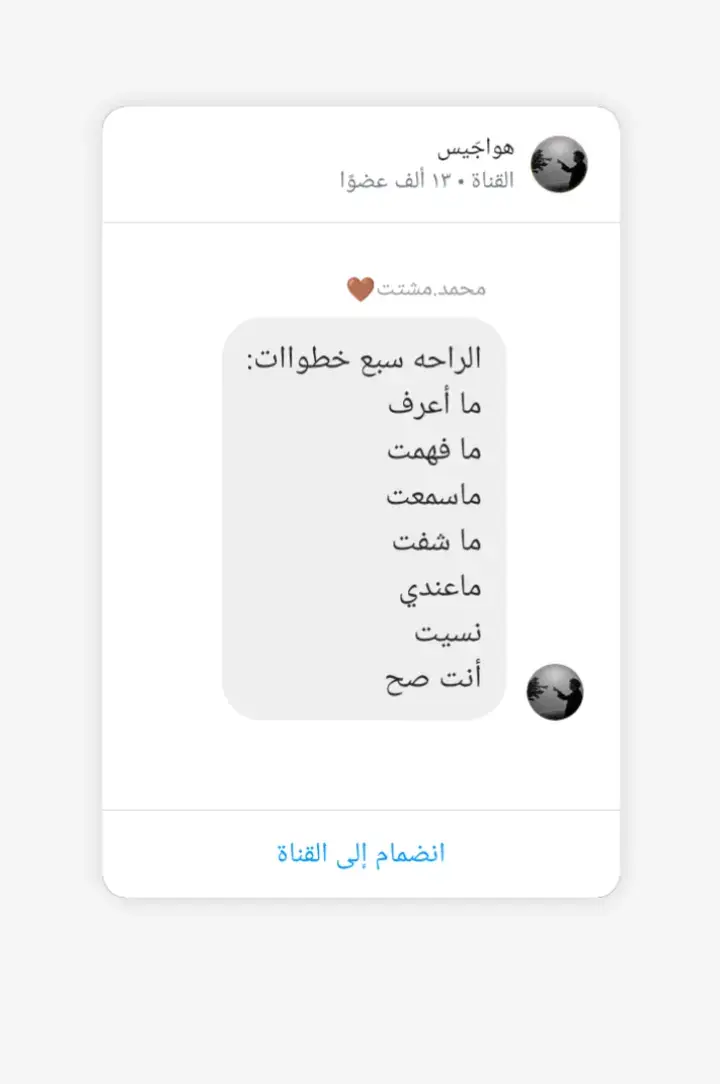 #هواجيس آخر الليل #fyp 