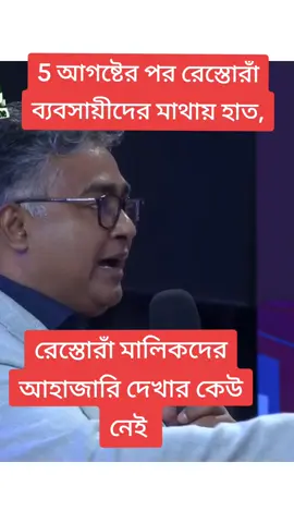 রেস্তোরাঁ ব্যবসায়ী #foryou #foryoupage #hijabpori03 #gazipur #গাজীপুরের_ছেলে 