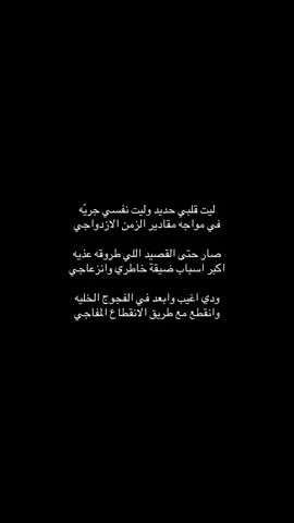 #💔 #شعر #fypシ゚ #📿 