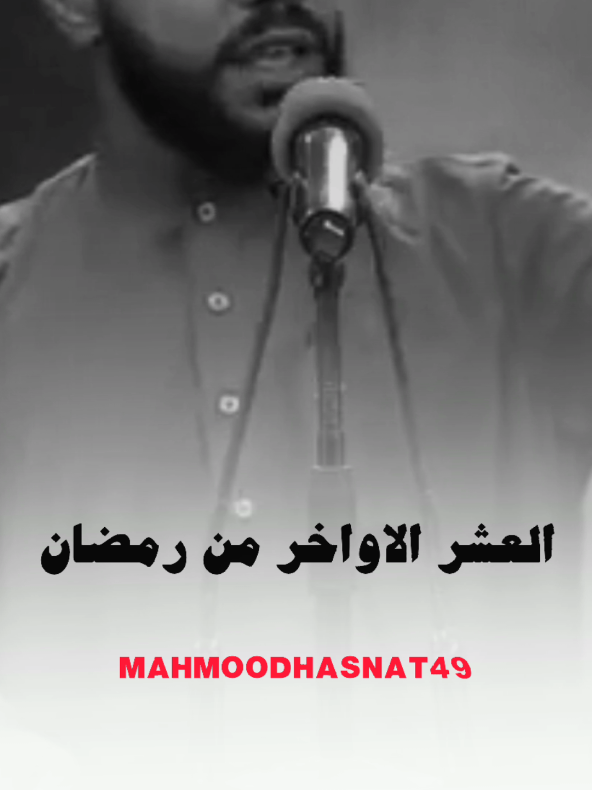 ستقبل على ايام العشر الأوائل من ذل الحجة..❤️#محمود_الحسنات #كلام_من_القلب #كلام_في_الصميم #كلام_من_ذهب #مصممين #تصويري#المصمم_فجر #f #fyp #foryou #viral #تصميم_فيديوهات🎶🎤🎬 #تصويري 