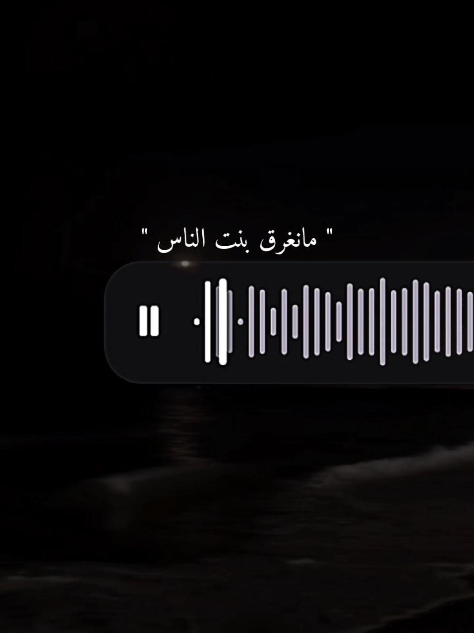 نغرق روحي مانغرق بنت الناس 😮‍💨❤️‍🩹 . . . #lyric #song #fy #music #cover #fypシ゚viral #fyp #singing #viral #explore #نغرق_روحي #ما_نغرق_روحي_مانغرق_بنت_ناس #ياخليتك_ياخوف_عليك #راي_جزائري #راي #algeria #maroc 