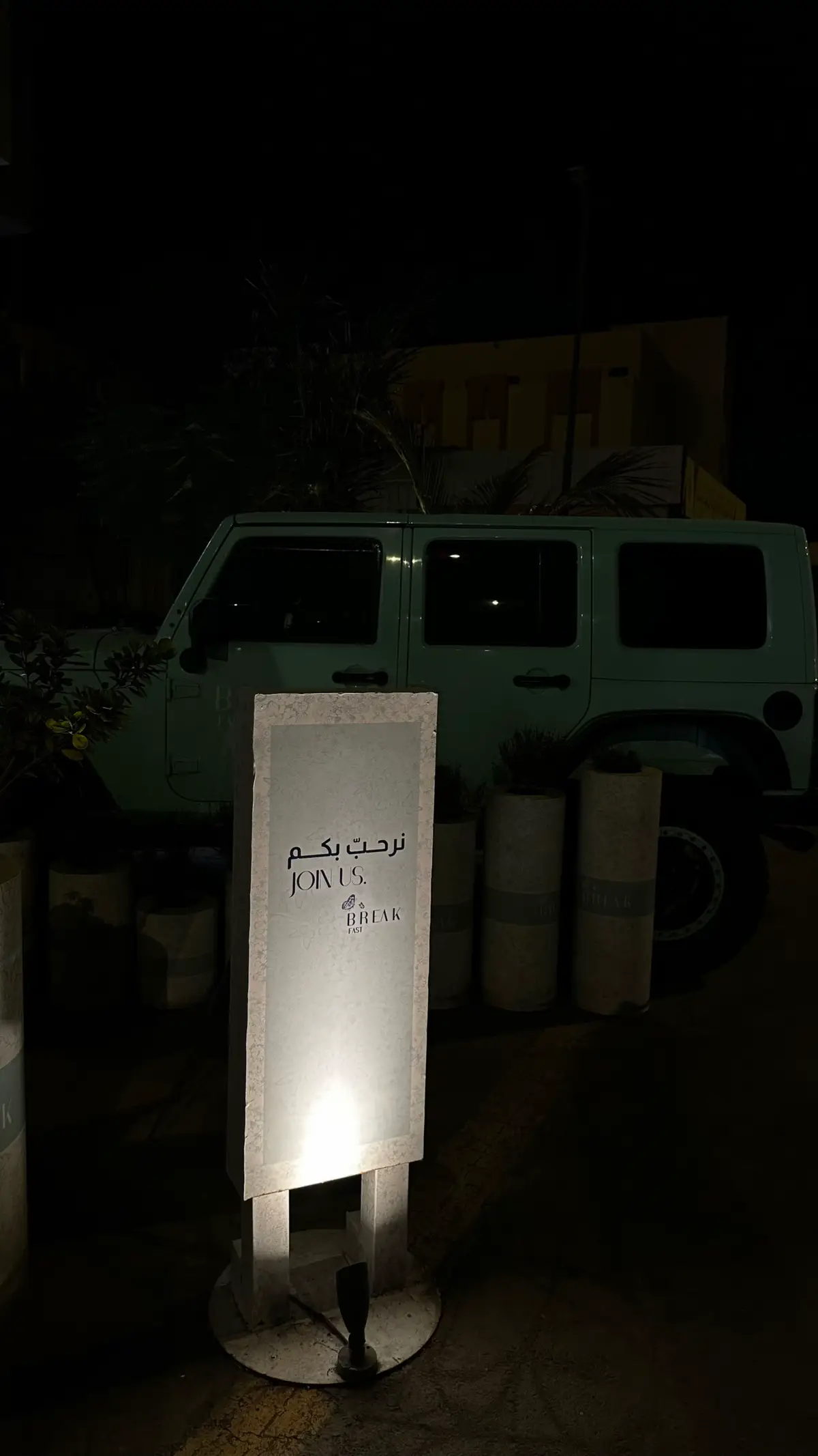 #بيشه_الان #بريك_فاست #تصويري📸 #اكسبلورexplore #عشوائيات #fyp #مطعم 