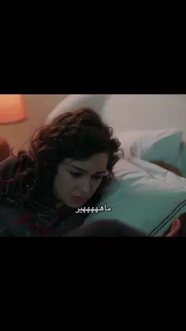 المشهههد كيوتتتت😭😭😭😭 #حكاية_ليلة #مسلسلات_تركية #مسلسل_حكاية_ليلة #جانفيزا_ماهر #ماهجان #foryou #capcut #اكسبلور #عراق 