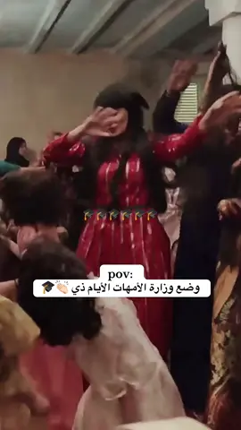 التخرج#الهام_علي @الهام علي |  Elham Ali #التخرج #pov 