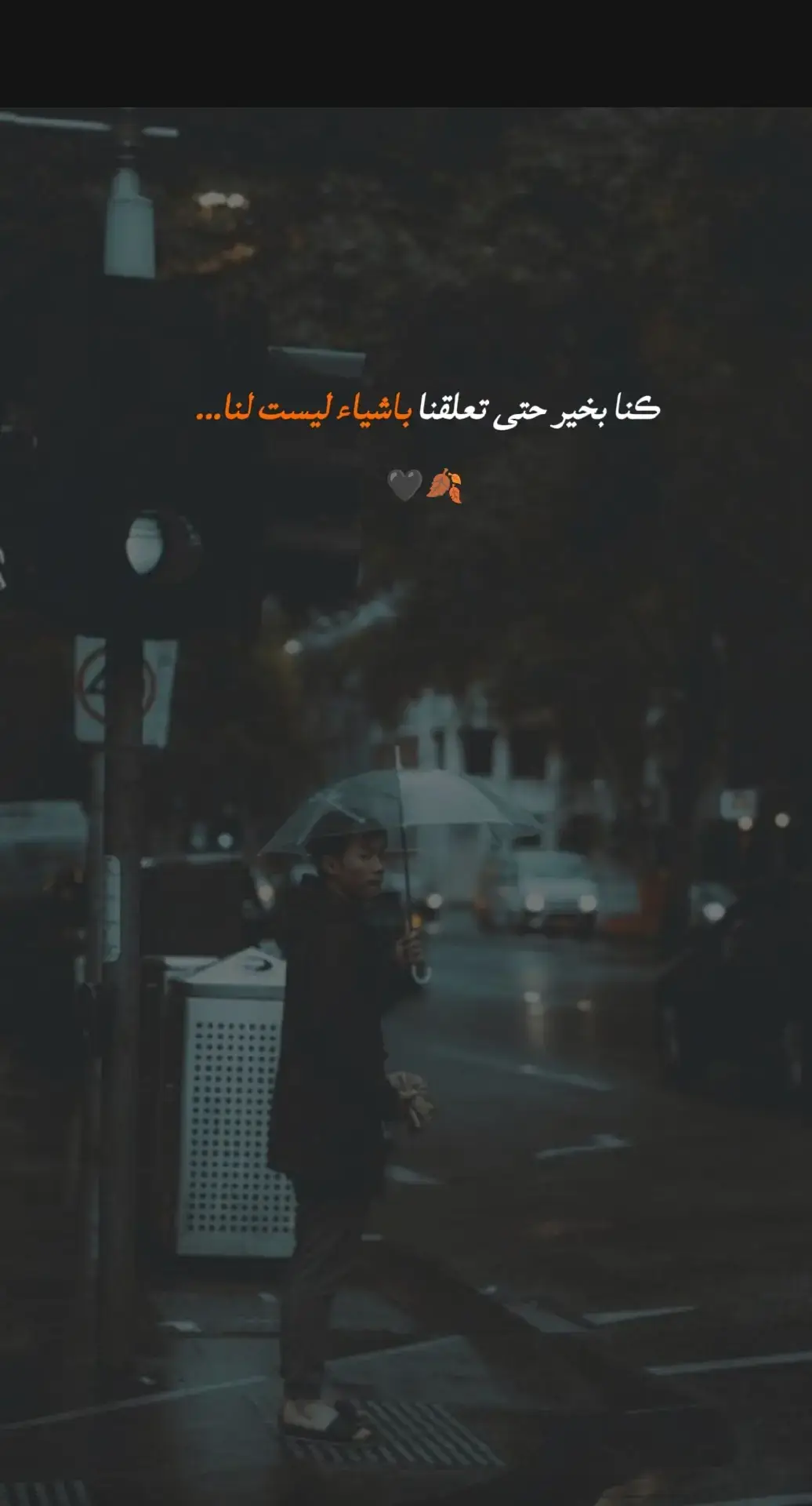 #اقتباسات_عبارات_خواطر #عبراتكم_الفخمه📿📌 