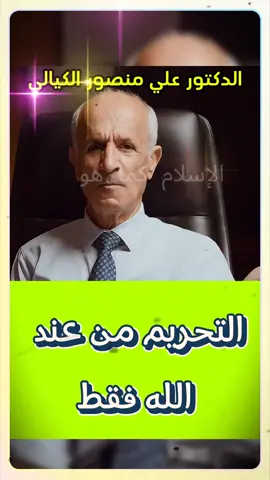 #السنة #الشيعة #عدنان_الرفاعي #ali_mansour_kayali #mohamed_chahrour ###محمد_شحرور #القرآنيون #الاسلام_المعاصر ##علي_منصور_كيالي 