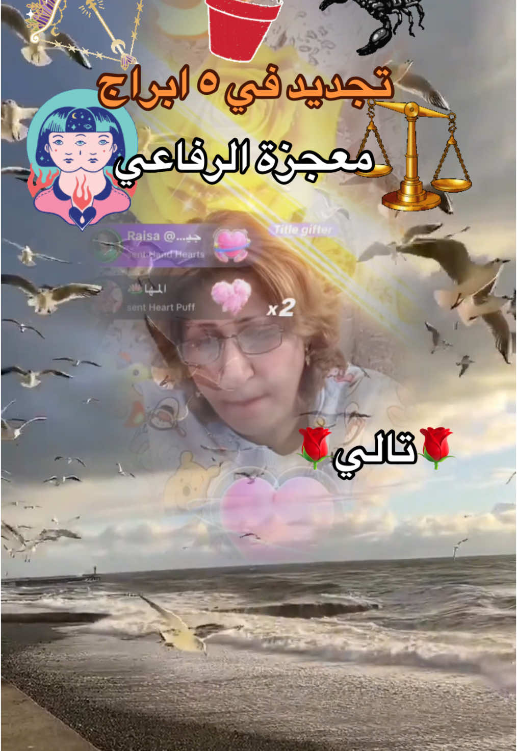 طاقة الـ تجديد في ٥ ابراج @معجزة رفاعي صفحة الرسمية #معجزة_الرفاعية #معجزة_الرفاعي #الجفر #treanding #لايك__explore___ #العراق_السعوديه_الاردن_الخليج #برج_الجوزاء #برج_الميزان #برج_الدلو #برج_العقرب #برج_القوس 