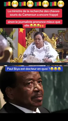 #camerountiktok🇨🇲 je vais tout entendre 👂 avec les ministres incompétents de Paul biya 😂😂🙌