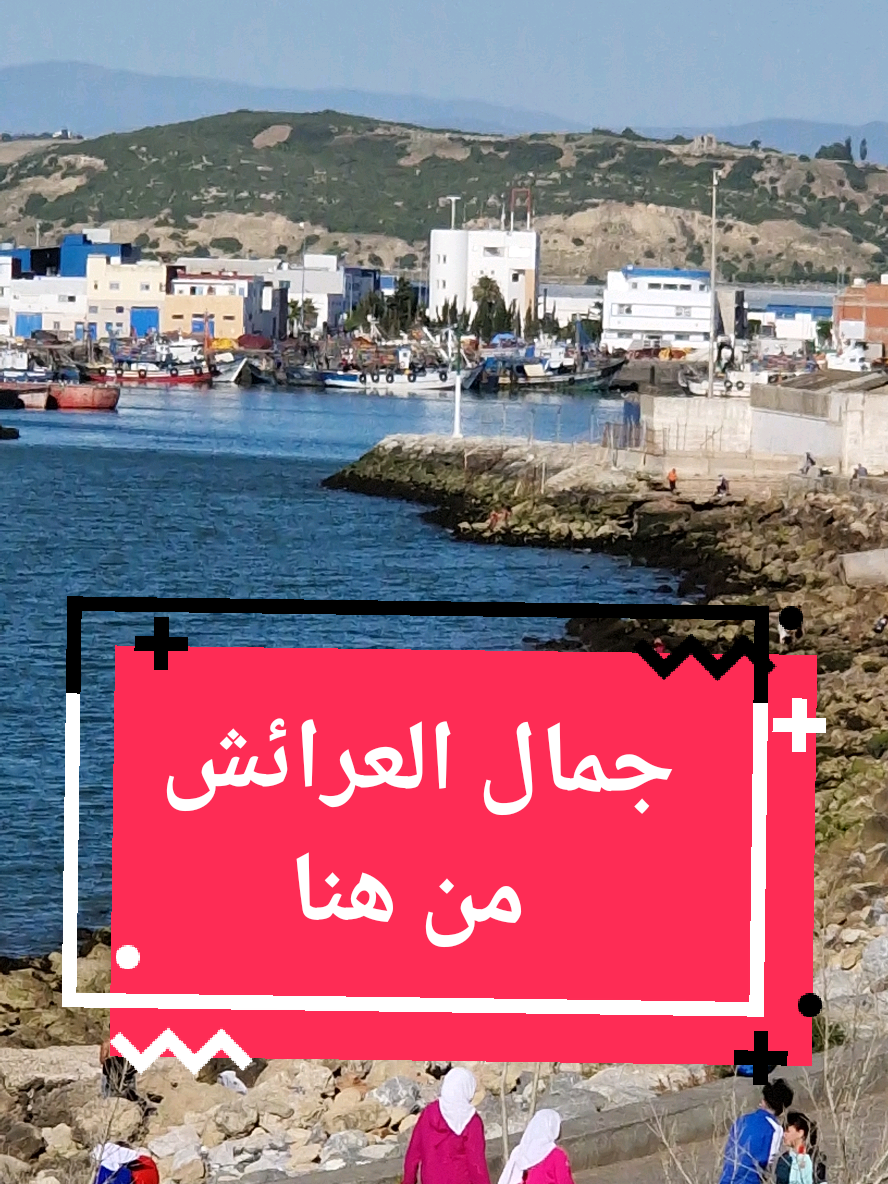 مشاهد من واد لوكوس و شاطئ رأس الرمل - العرائش جو ساخن🌞 اليوم وكانك في فاس أو مراكش #العرائش #foryoupage❤️❤️ #fipシ #العرائش_مدينتي #لوكوس #ليكسوس #باب_البحر #morocco #المغرب #@MERCA ESPERANZA( LARACHE) @Otmanito @ilhamإلهام🇲🇦🇲🇦 @rachida @Oumaima Tanger8 @Tijanie Soufyane @iciLarache @iciLarache 