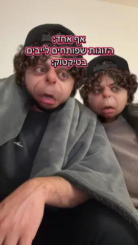 אני אוהב אותם 