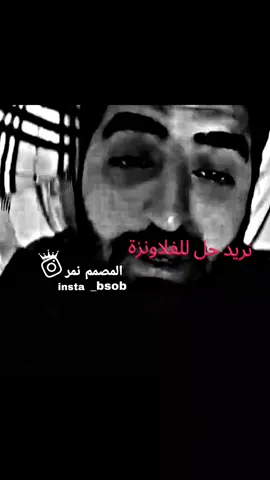 الفلاونزة هزتني ماذا ماذا 😂😂😂😂#عزيز_مهاوي #ساريه_السواس❤😍👌فيديو #صعدو_الفيديو #جيش_سلوان_للتصمم #احمداجبور #نمراجبور #viralvideo #تصميم_فيديوهات🎶🎤🎬 #ستوريات_انستا #عباراتكم_الفخمه📿📌 