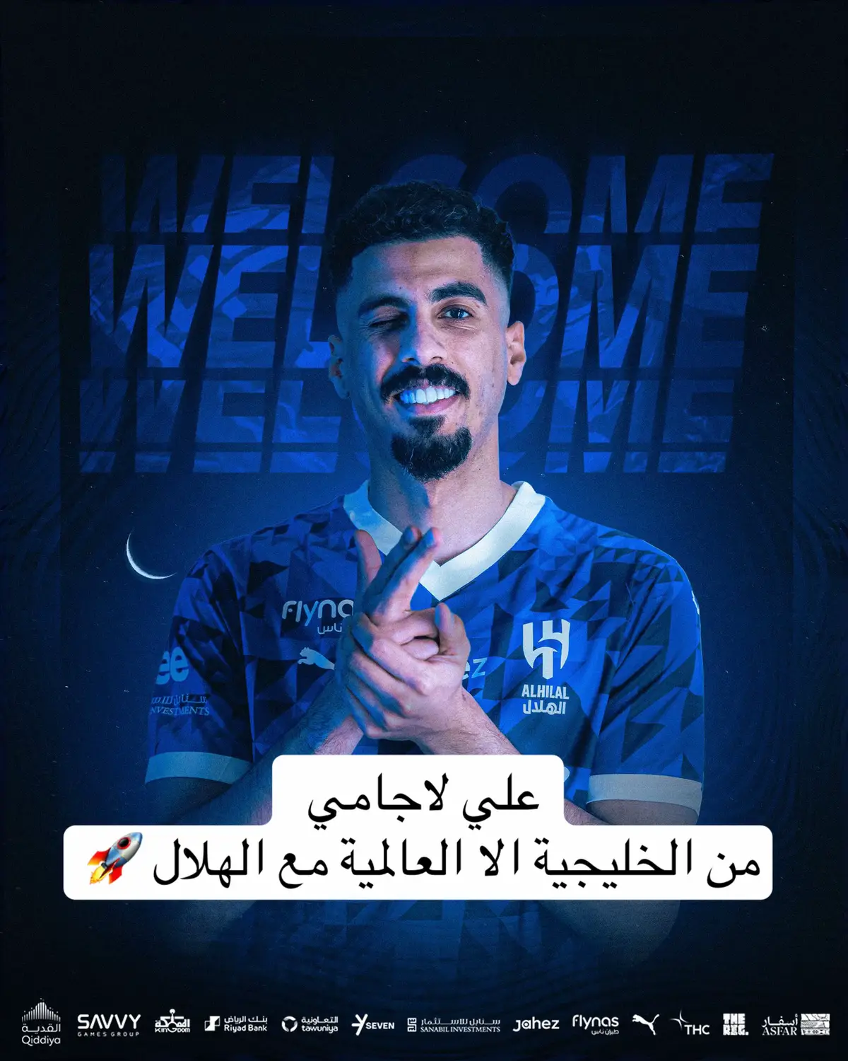 علي لاجامي هلالي 💙💙  #الهلال 