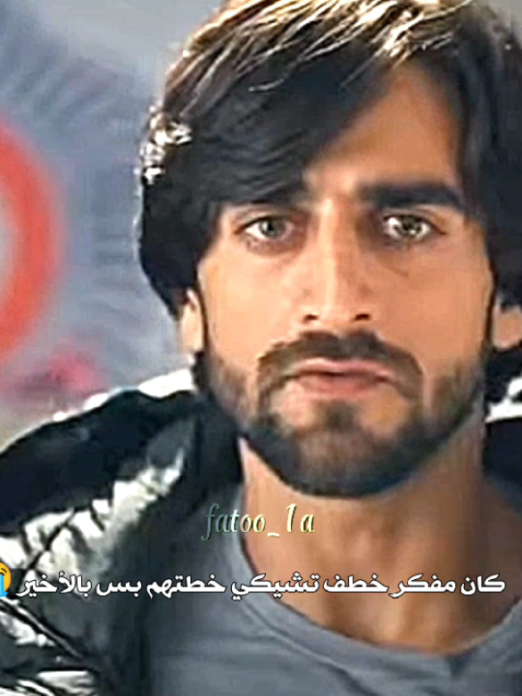 شلونن خايف عليها 😭🤏🏻#تشيكي_ياش #عاشق_أنا #ياش #تشيكي #العشق #مسلسلات_هنديه #تصميمي #عاشق_أنا #ياش_تشيكي❤️ #راجات_سافي #سافي_راجات #حبيبتي_من_تكون #راجات #سافي #راجات #بهافيكا_شارما #راجات_تاكار #سافي_ايشان #ساي #فيرات #حبيبتي_من_تكون #3 #ايشان #شاكتي_أرورا #هارشادشوبرا😌✋ #امنية_وان_تحققت #برانالي_راثود #يوفيكا_نيل #انا_بنت_ابي #اقترب_لأقترب #ريانش_ارادهانا #ريانش #ابهي #اكشو #ابهيمانيو #ابهيمانيو💬🌹 #اكشارا #اكشارا_ابهيمانيو #ماذا_أسمي_هذه_العلاقة #الضائع_في_الحب #لايك #متابعة #اكسبلور #فولو #هارشالي #هارشاد_برانالي #ابهيرا #لايكاتكم #الشعب_الصيني_ماله_حل😂😂 #الشعب_الصيني_ماله_حل😂😂 #اكسبلورexplore #حطو_لايك_فولو_كومنت_حركه_الاكسبلو #احبهممممممممم_يانااااس #ساراج #احلى_ثنائي🦋✨ #متابعة #هاتيش #بهافيكا_هتيش #مسلسلات_هندية #لايك__explore___ #ترند #هندي #سافي #ايشان_بهوسلي #راجات #الضائع_في_الحب_حبيبتي_من_تكون #fatoo_1a #fyp #foryou #trending #f #fypシ #explore #harshadchopdas #abhi #akshu #abhira #savi #yrkkh #abhimanyubirla #rajat #savi_and_rajat😫❤️ #Love #fatmma #fanny 