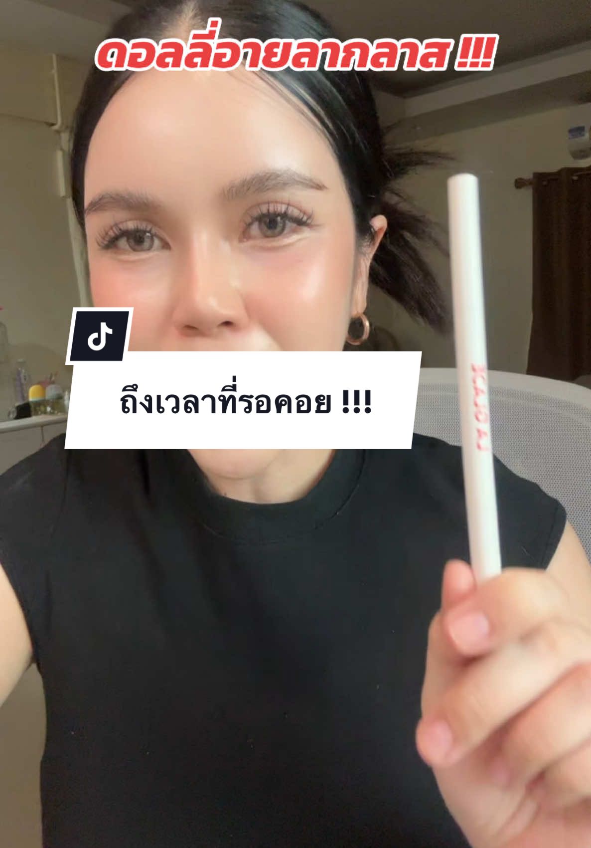 สีนี้คือที่ !! #ดอลลี่อายลากลาส #laglace #dollyeyelaglace #โบวี่มาป้ายยา 