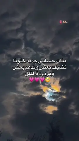 مردوددة للكل💗💗#explore #viral #foryoupage #fyp #friends #freefire_lover 