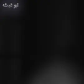احب الصالحين ولست منهم.. #اللهم_صلي_على_نبينا_محمد #لا اله الا الله#استغفرالله_العظيم_واتوب_اليه #السلفية_الفهم_الصحيح_للكتاب_والسنة #السنة_النبوية_الشريفة #التوحيد_حق_اللّٰه_على_العبيد👆 #الحمدالله_علی_کل_حال❤ #مشاهير_تيك_توك #مشاهدات #الشعب_الصيني_ماله_حل😂😂 #tiktok #capcut 