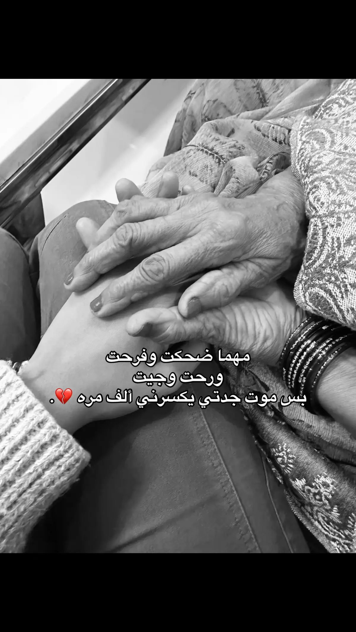 #الله_يرحمك_ويجعل_مثواك_الجنه_يارب  #لايكات  #اكسبلور #فقيدتي 🤍