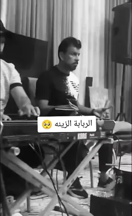 #ربابة #عتابة_حزيــــــــــــــــن💔🖤 #موال #عتابة 