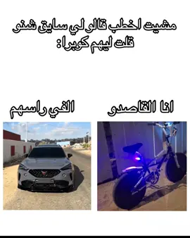 كوبرا اصليه كمان🤷🏿‍♂️😂 #foryou #sudanese_tiktok #fyppppppppppppppppppppppp #السودان #السعودية #مصر #سودانيز_تيك_توك 