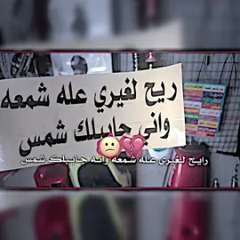 ججـايبلك شمس😕💔.!#قناتي_تليجرام_بالبايو💕🦋 #تصميم_فيديوهات🎶🎤🎬 #وصواصه💤😅 #خليجات_كويتيات_سعوديات 